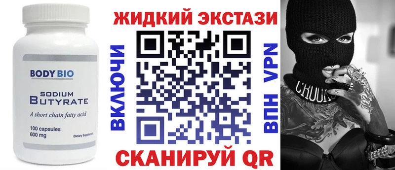 Бутират бутик  Печора 