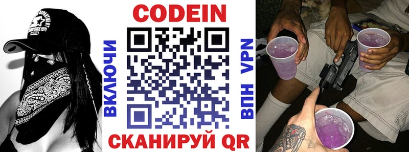 MEGA как зайти  Печора  Кодеиновый сироп Lean напиток Lean (лин) 