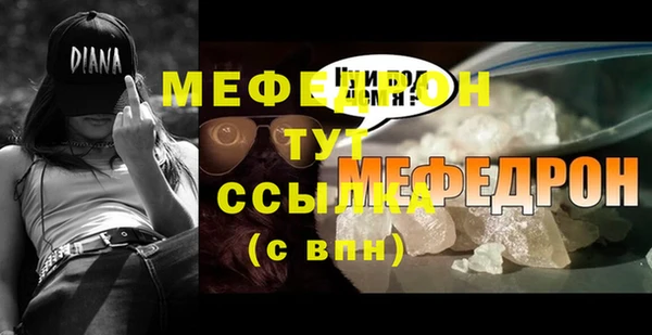 мяу мяу кристалл Баксан